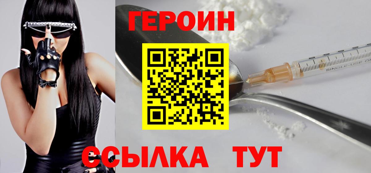 Котлас  ГЕРОИН афганец  Вход с VPN 