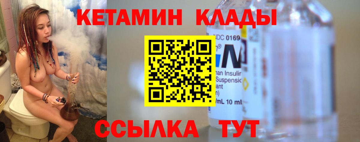 hydra tor  Кетамин ketamine  Вход с VPN  КЕТАМИН VHQ  Котлас 
