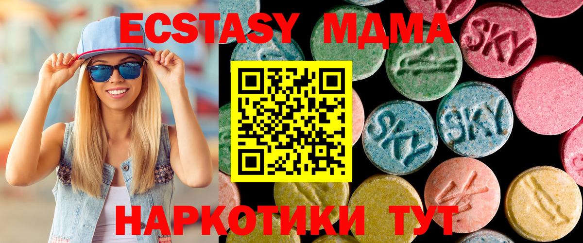 MDMA кристаллы  Вход с VPN  МДМА молли  Котлас 