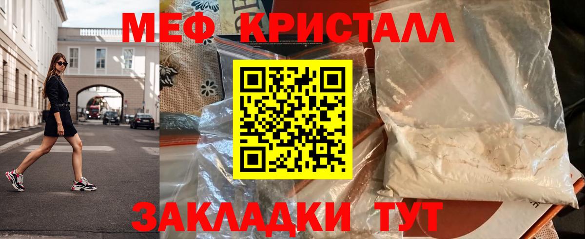 Меф мука Котлас