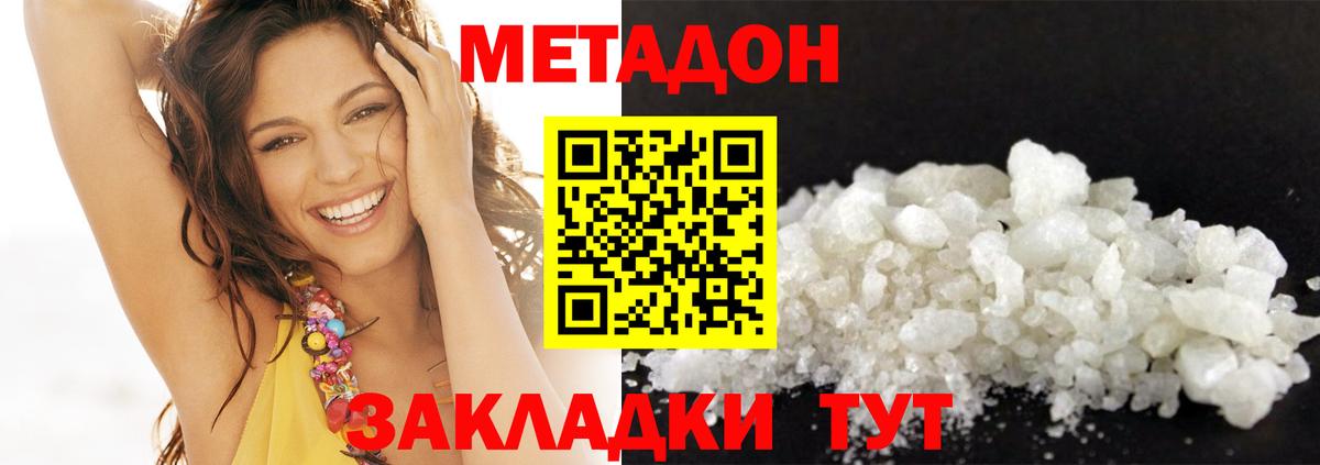 Котлас  Метадон VHQ  Метадон мёд  Вход с VPN 