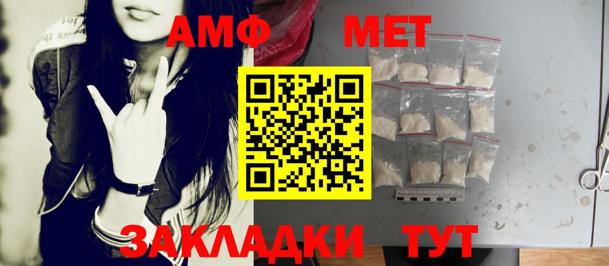 Первитин  Метамфетамин мет  Вход с VPN  Котлас 