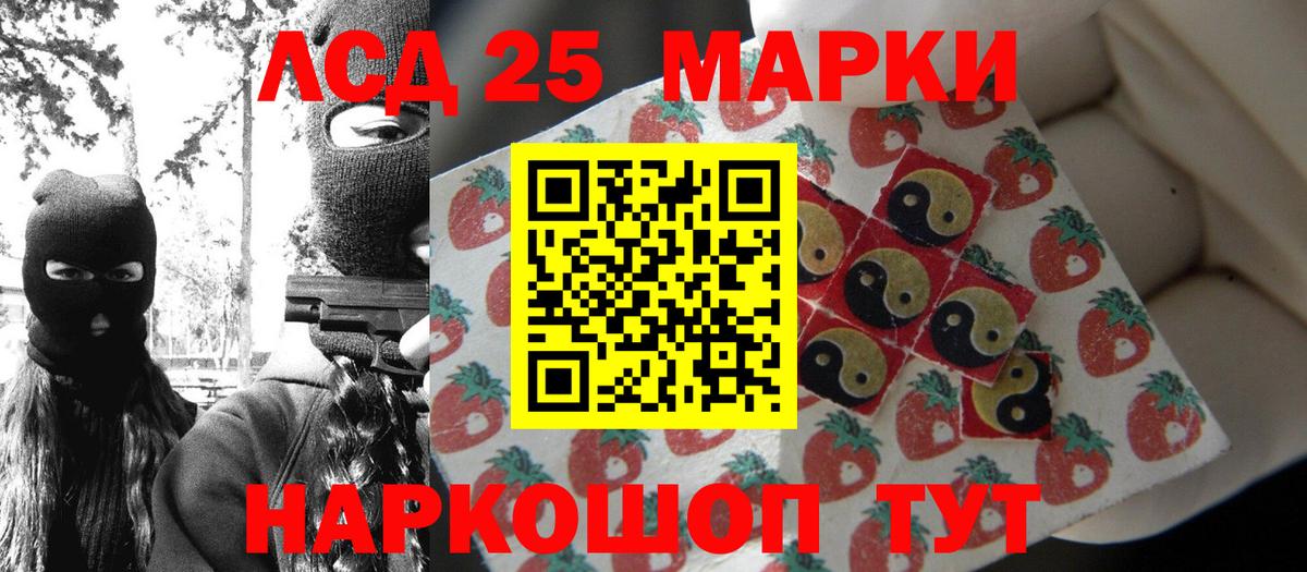 Марки NBOMe  Вход с VPN  Наркотические марки 1,5мг  Котлас  Наркотические марки 1,5мг 