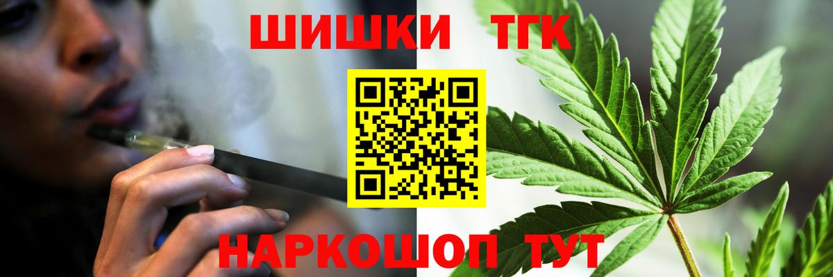 Каннабис планчик Котлас